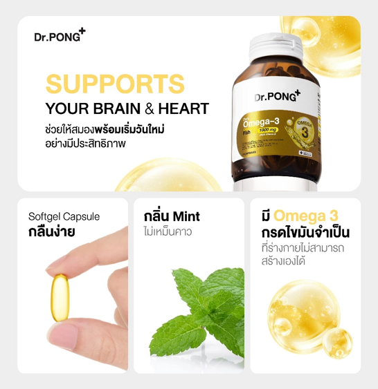 No.3 Dr. PONG Daily Omega 3 Odourless Fish Oil 1000 mg plus Vitamin E No.3 Dr. PONG Daily Omega 3 Odourless Fish Oil 1000 mg plus Vitamin E