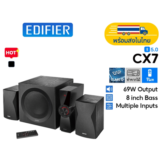 No.3 Edifier CX7 ระบบลำโพงพีซี 2.1 พร้อมแอมป์ในตัว No.3 Edifier CX7 ระบบลำโพงพีซี 2.1 พร้อมแอมป์ในตัว
