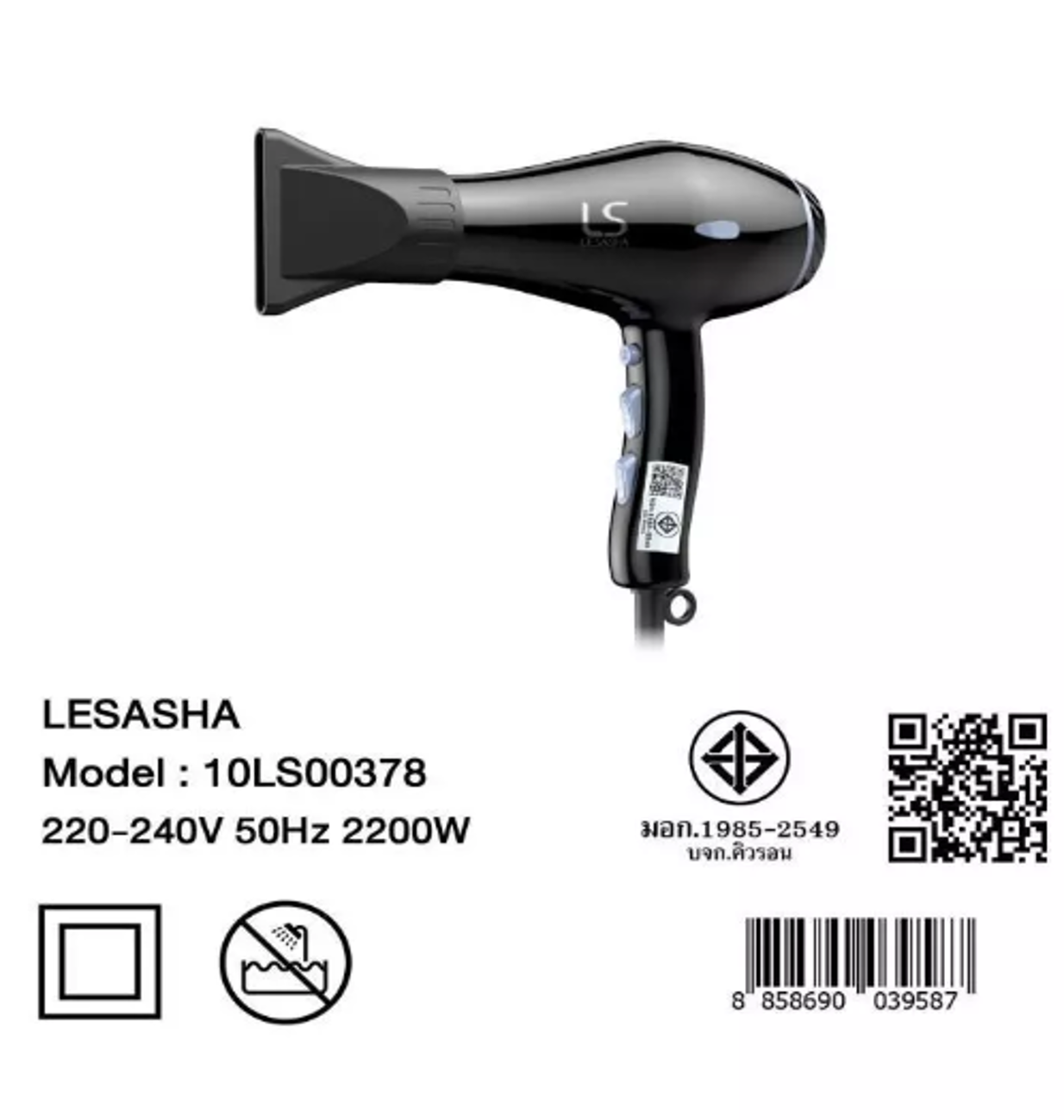 No.3 LESASHA SUPERBLOW AC MOTOR รุ่น 10LS00378 No.3 LESASHA SUPERBLOW AC MOTOR รุ่น 10LS00378