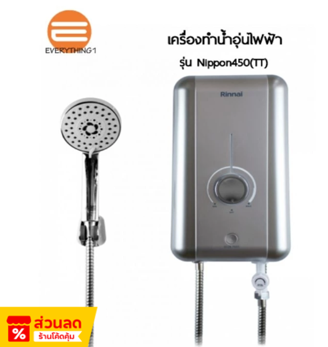 No.3 Rinnai เครื่องทำน้ำอุ่นรุ่น Nippon450