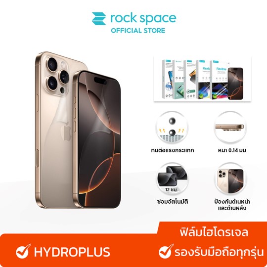 No.3 Rock Space ฟิล์มไฮโดรเจล iPhone No.3 Rock Space ฟิล์มไฮโดรเจล iPhone