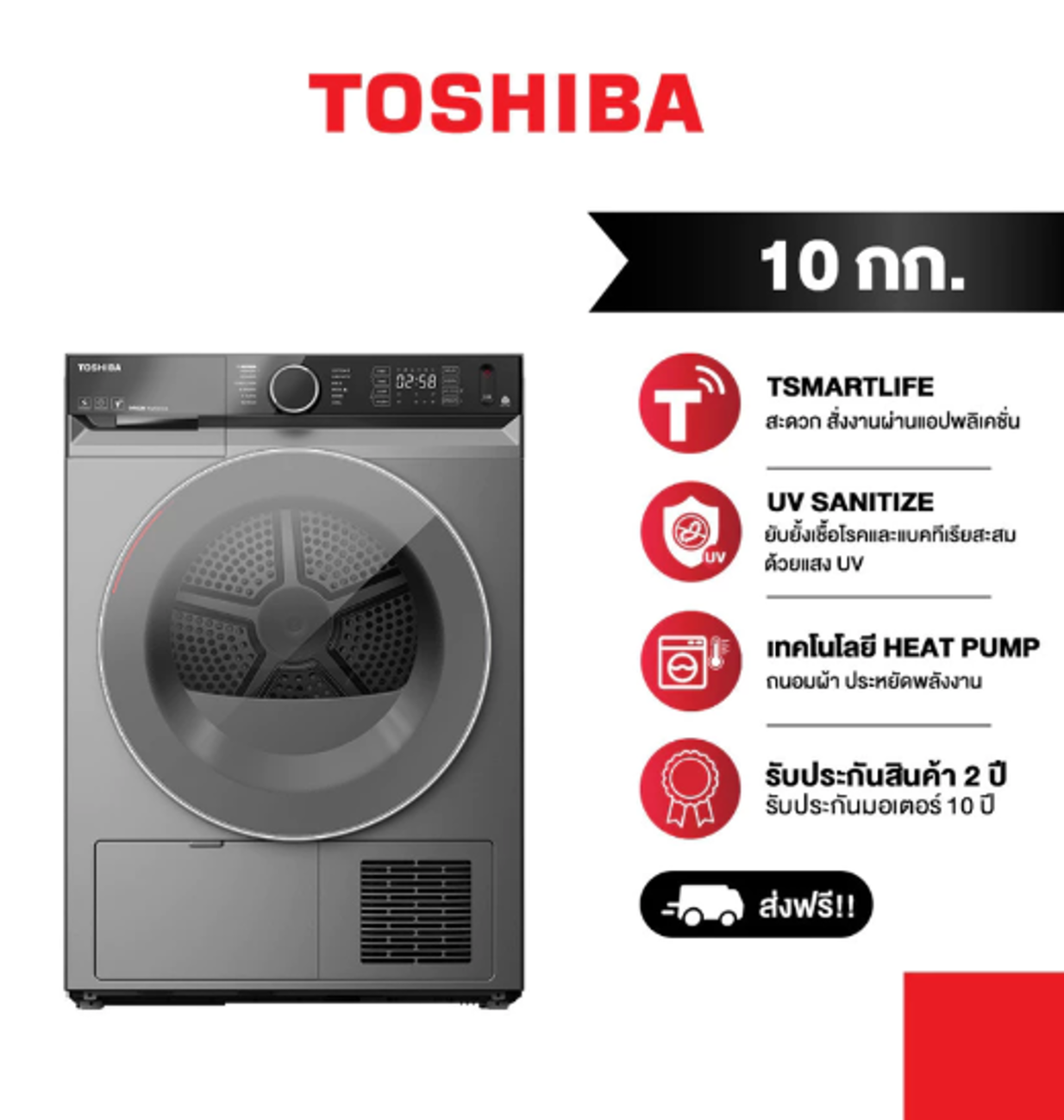 No.3 Toshiba เครื่องอบผ้า รุ่น TD BK110GHT(SK) ขนาด 10 กก. No.3 Toshiba เครื่องอบผ้า รุ่น TD BK110GHT(SK) ขนาด 10 กก.