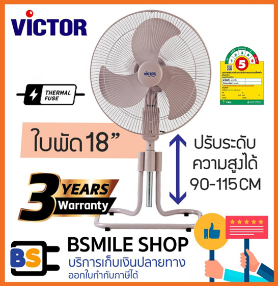 No.3 VICTOR พัดลมอุตสาหกรรม 18 นิ้ว รุ่น IF 1861 No.3 VICTOR พัดลมอุตสาหกรรม 18 นิ้ว รุ่น IF 1861