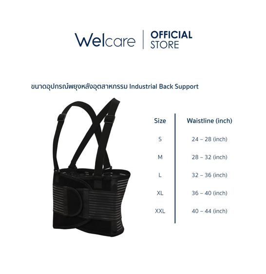 No.3 Welcare Industrial Back Support เข็มขัดพยุงหลังสำหรับงานอุตสาหกรรม No.3 Welcare Industrial Back Support เข็มขัดพยุงหลังสำหรับงานอุตสาหกรรม