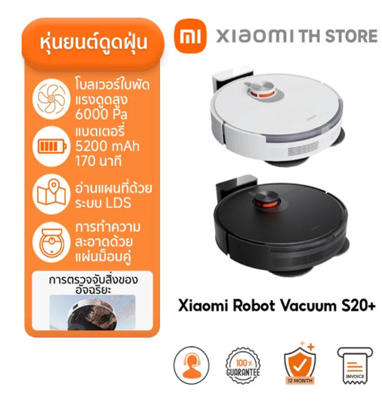 No.3 Xiaomi Robot Vacuum X20+ No.3 Xiaomi Robot Vacuum X20+