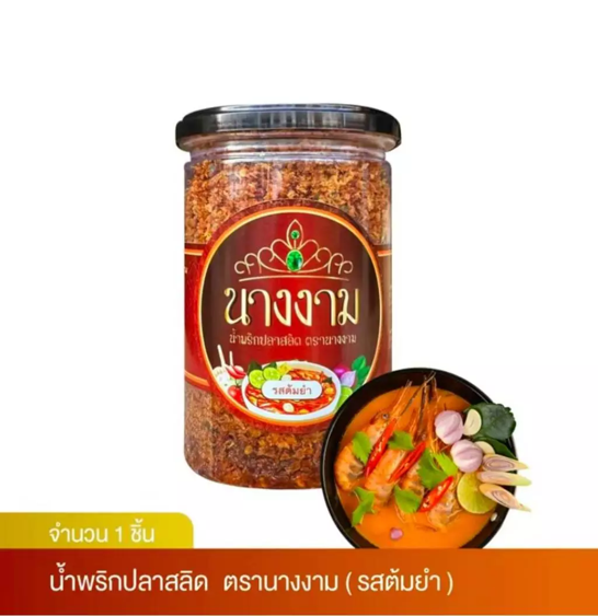 No.3 น้ำพริกปลาสลิด ตรานางงาม รสต้มยำ 280 กรัม No.3 น้ำพริกปลาสลิด ตรานางงาม รสต้มยำ 280 กรัม