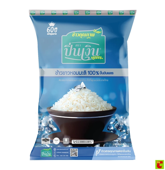 No.3 ปิ่นเงินเพชร (Pinngeunpech) ข้าวหอมมะลิ 100% ขนาด 5 กิโลกรัม No.3 ปิ่นเงินเพชร (Pinngeunpech) ข้าวหอมมะลิ 100% ขนาด 5 กิโลกรัม