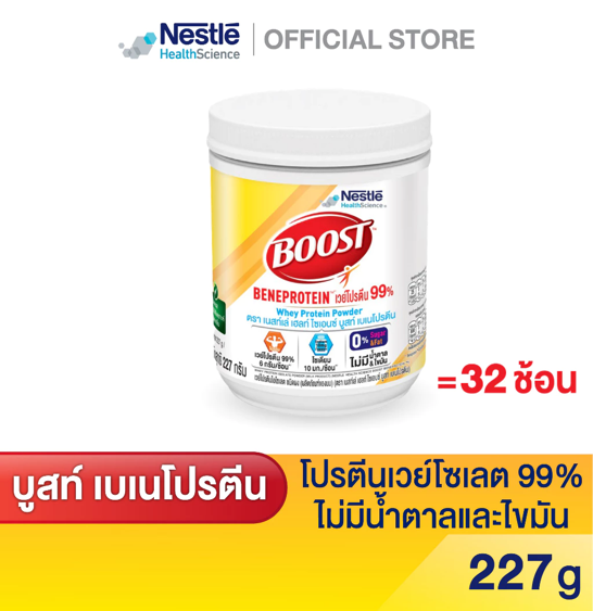 No.4 Boost Beneprotein เวย์โปรตีนไอโซเลต 99% ทางการแพทย์ No.4 Boost Beneprotein เวย์โปรตีนไอโซเลต 99% ทางการแพทย์