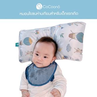 No.4 CoCoono Newborn pillow No.4 CoCoono Newborn pillow