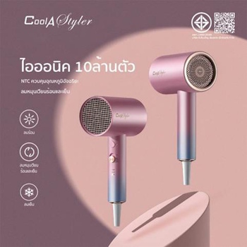 No.4 CoolAstyler Hair Dryer 1800W No.4 CoolAstyler Hair Dryer 1800W