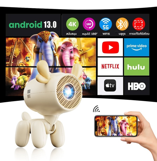 No.4 H2PRO Android 13 โปรเจคเตอร์มินิ บลูทูธ 5.0 Wifi 6 หมุนได้ 180 องศา No.4 H2PRO Android 13 โปรเจคเตอร์มินิ บลูทูธ 5.0 Wifi 6 หมุนได้ 180 องศา