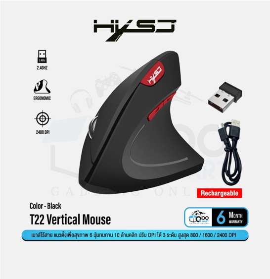No.4 HXSJ T22 T24 Ergonomic Vertical Mouse No.4 HXSJ T22 T24 Ergonomic Vertical Mouse