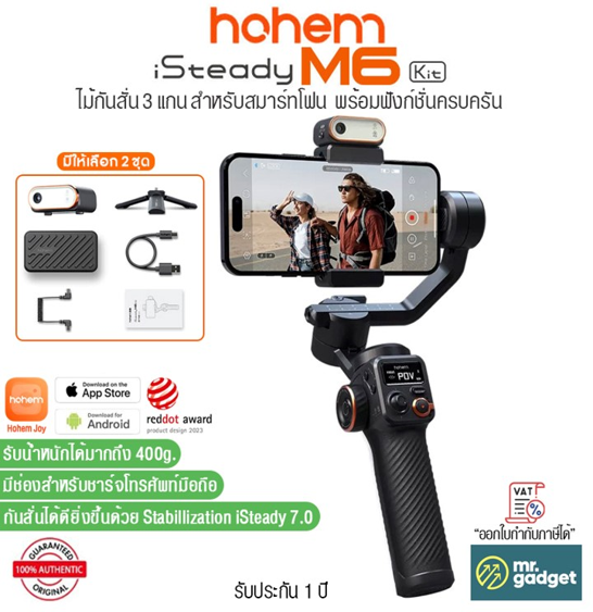 No.4 Hohem iSteady M6 I M6 Kit with Magnetic Fill Light AI Tracking ไม้กันสั่น 3 แกน สำหรับสมาร์ทโฟน No.4 Hohem iSteady M6 I M6 Kit with Magnetic Fill Light AI Tracking ไม้กันสั่น 3 แกน สำหรับสมาร์ทโฟน