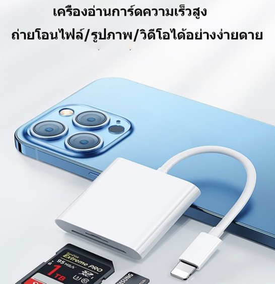 No.4 MGBB OTG IP to SD+TF card เครื่องอ่านบัตรเครื่องอ่านกล้องการ์ด No.4 MGBB OTG IP to SD+TF card เครื่องอ่านบัตรเครื่องอ่านกล้องการ์ด