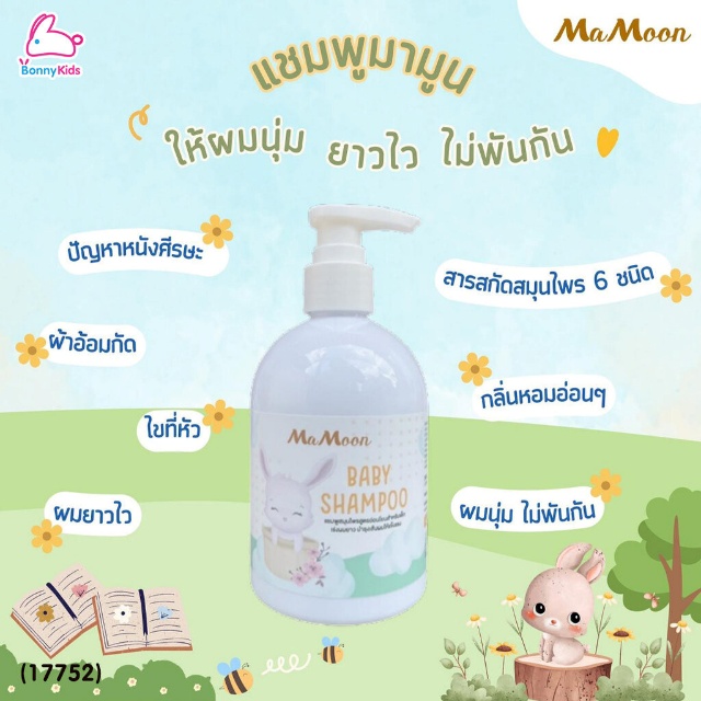 No.4 Mamoon มามูน No.4 Mamoon มามูน