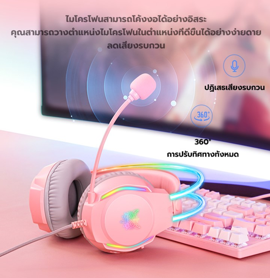 No.4 Onikuma X26 พร้อมไมโครโฟนและหูฟังเกมลดเสียงรบกวนไฟ RGB No.4 Onikuma X26 พร้อมไมโครโฟนและหูฟังเกมลดเสียงรบกวนไฟ RGB