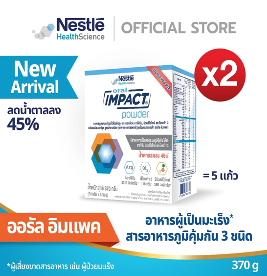 No.4 Oral IMPACT ออรัล อิมแพค อาหารเสริมทางการแพทย์ ขนาด 370 กรัม (5 ซอง) No.4 Oral IMPACT ออรัล อิมแพค อาหารเสริมทางการแพทย์ ขนาด 370 กรัม (5 ซอง)