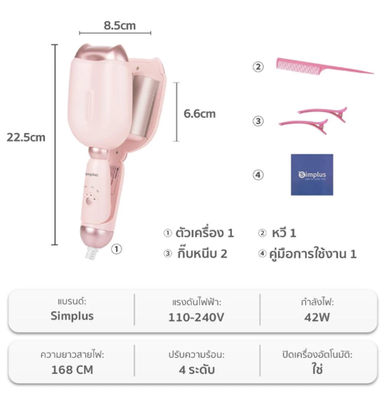 No.4 Simplus Hair Curling เครื่องม้วนผมอุ้งเท้าแมว 32mm No.4 Simplus Hair Curling เครื่องม้วนผมอุ้งเท้าแมว 32mm