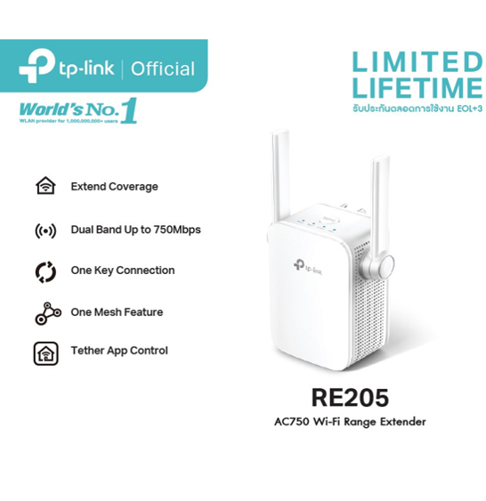 No.4 TP Link RE205 AC750 ตัวขยายสัญญาณ WiFi ราคาประหยัด จากแบรนด์ดัง No.4 TP Link RE205 AC750 ตัวขยายสัญญาณ WiFi ราคาประหยัด จากแบรนด์ดัง