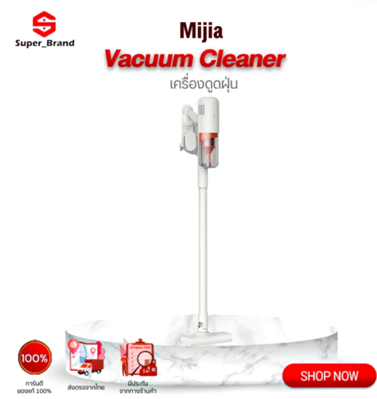 No.4 Xiaomi Mijia Vacuum Cleaner รุ่นใหม่ No.4 Xiaomi Mijia Vacuum Cleaner รุ่นใหม่