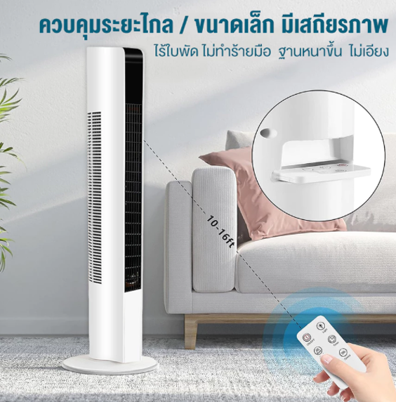 No.4 YOTEX พัดลมทาวเวอร์ไร้ใบพัด No.4 YOTEX พัดลมทาวเวอร์ไร้ใบพัด