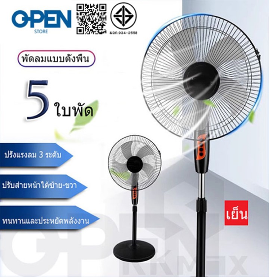 No.4 พัดลมอุตสาหกรรมสไลด์ฐานกลม พัดลมอุตสาหกรรม ปรับระดับได้ 16 นิ้ว 5 ใบพัด เสียงเงียบ No.4 พัดลมอุตสาหกรรมสไลด์ฐานกลม พัดลมอุตสาหกรรม ปรับระดับได้ 16 นิ้ว 5 ใบพัด เสียงเงียบ