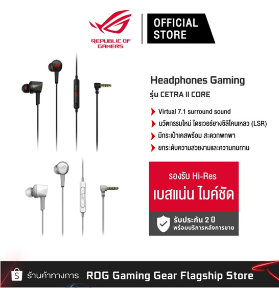 No.5 ASUS ROG CETRA II CORE in ear gaming headphones หูฟังอินเอียร์ หูฟังเกมมิ่ง No.5 ASUS ROG CETRA II CORE in ear gaming headphones หูฟังอินเอียร์ หูฟังเกมมิ่ง