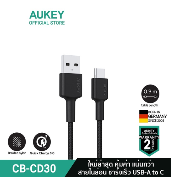 No.5 AUKEY CB CD30 สายชาร์จเร็ว USB USB C รองรับ Apple CarPlay No.5 AUKEY CB CD30 สายชาร์จเร็ว USB USB C รองรับ Apple CarPlay