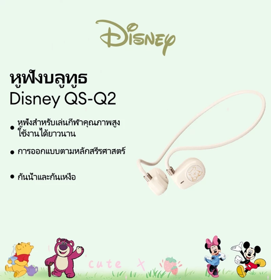 No.5 Disney QS Q2 หูฟังบลูทูธไร้สาย กันน้ำ กันเหงื่อ สำหรับเล่นกีฬา No.5 Disney QS Q2 หูฟังบลูทูธไร้สาย กันน้ำ กันเหงื่อ สำหรับเล่นกีฬา