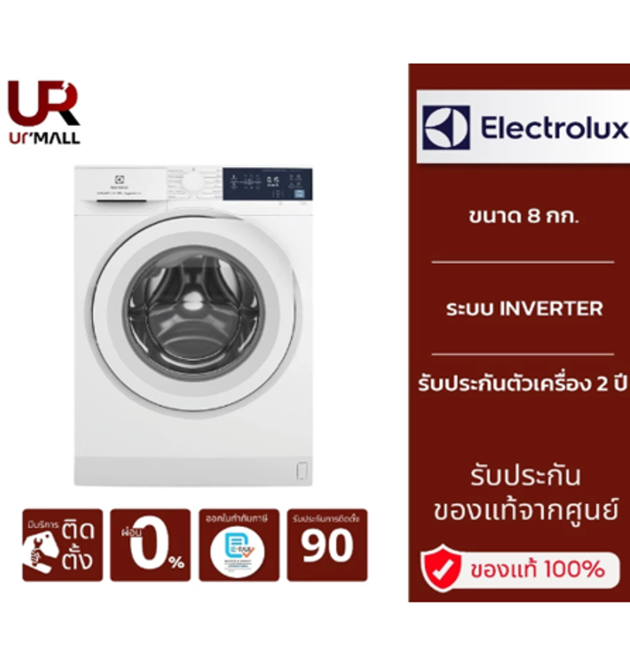 No.5 Electrolux เครื่องอบผ้าฝาหน้า รุ่น EDV754H3WB No.5 Electrolux เครื่องอบผ้าฝาหน้า รุ่น EDV754H3WB