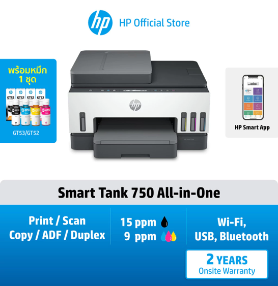 No.5 HP Smart Tank เครื่องพิมพ์ All in One พิมพ์ คัดลอก สแกน Auto Duplex No.5 HP Smart Tank เครื่องพิมพ์ All in One พิมพ์ คัดลอก สแกน Auto Duplex