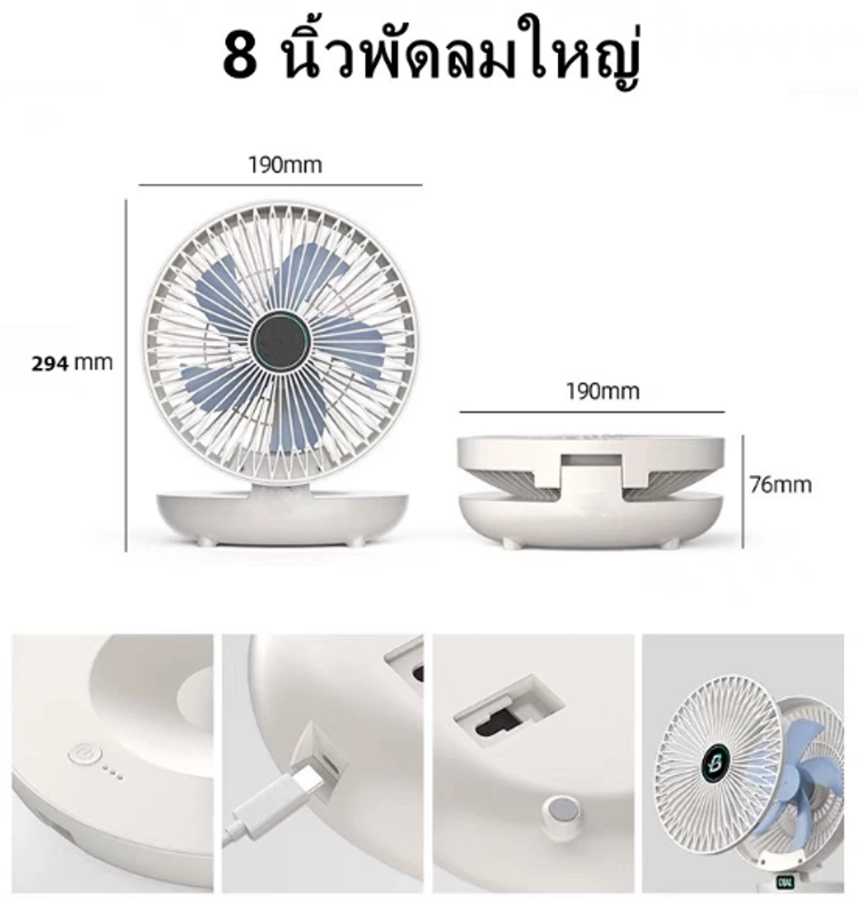 No.5 Jack Mall พัดลมไร้สาย 8 นิ้ว 1200mAh พับเก็บได้ No.5 Jack Mall พัดลมไร้สาย 8 นิ้ว 1200mAh พับเก็บได้