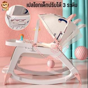 No.5 LionToys เปลโยกเด็ก5 in1 No.5 LionToys เปลโยกเด็ก5 in1