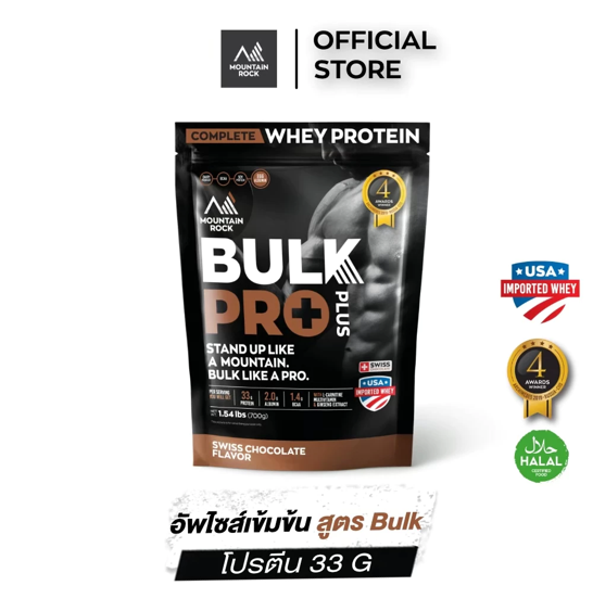 No.5 Mountain Rock Whey Protein Bulk Pro+ สูตรเพิ่มกล้ามและน้ำหนักเร่งด่วน โปรตีน 33 กรัม No.5 Mountain Rock Whey Protein Bulk Pro+ สูตรเพิ่มกล้ามและน้ำหนักเร่งด่วน โปรตีน 33 กรัม