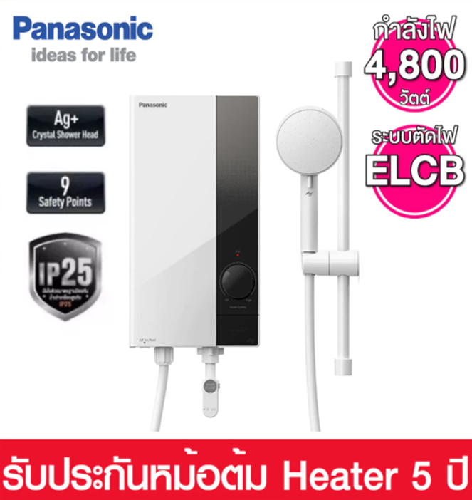 No.5 Panasonic เครื่องทำน้ำอุ่น กำลังไฟ 4800 วัตต์ รุ่น DH 4US1TW