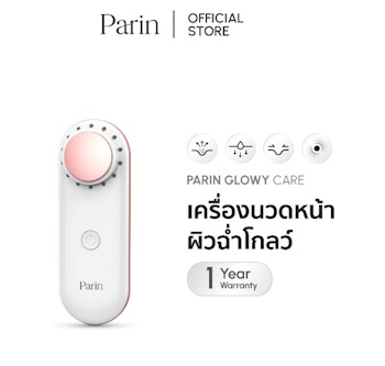 No.5 Parin Glowy Care เครื่องนวดหน้ากัลวานิค 4 โหมดทรีตเมนต์ No.5 Parin Glowy Care เครื่องนวดหน้ากัลวานิค 4 โหมดทรีตเมนต์