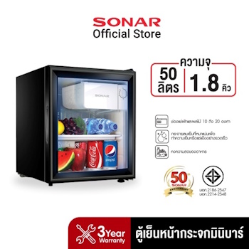 No.5 SONAR ตู้เย็นมินิบาร์ รุ่น RS A50NG No.5 SONAR ตู้เย็นมินิบาร์ รุ่น RS A50NG