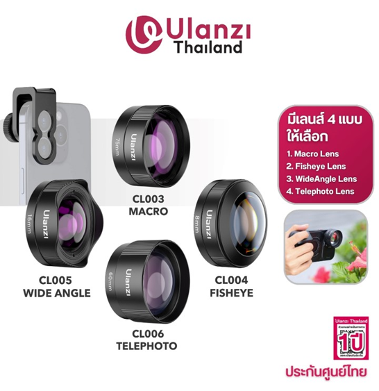 No.5 Ulanzi CL003 Macro Lens 75mm เลนส์ซูมมือถือ เลนส์ถ่ายแมลง ถ่ายระยะใกล้ 10X No.5 Ulanzi CL003 Macro Lens 75mm เลนส์ซูมมือถือ เลนส์ถ่ายแมลง ถ่ายระยะใกล้ 10X