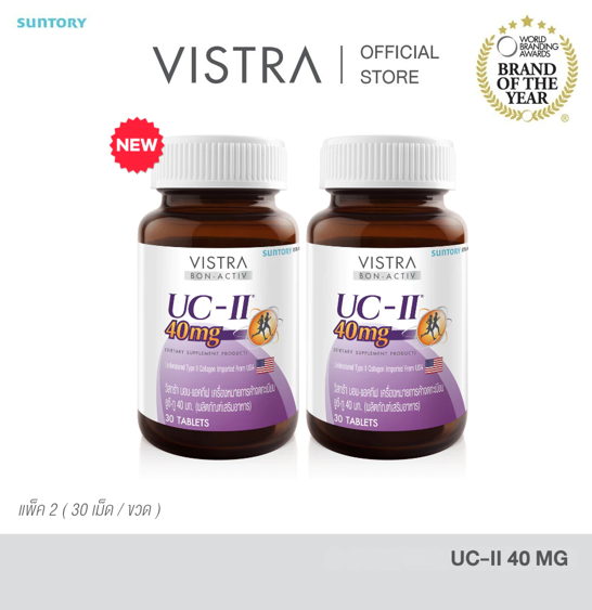 No.5 VISTRA COLLAGEN UC II 40 MG (COLLAGEN TYPE II) (30 Tabs) วิสทร้า คอลลาเจน ยูซี ทู No.5 VISTRA COLLAGEN UC II 40 MG (COLLAGEN TYPE II) (30 Tabs) วิสทร้า คอลลาเจน ยูซี ทู