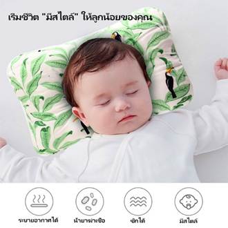 No.6 Einmilk หมอนทารก หมอนหัวทุย No.6 Einmilk หมอนทารก หมอนหัวทุย