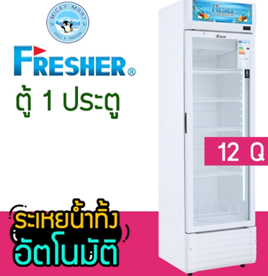 No.6 Fresher ตู้แช่ 1 ประตู แช่เครื่องดื่ม ความจุ 341 ลิตร 12 คิว รุ่น FS 370WE No.6 Fresher ตู้แช่ 1 ประตู แช่เครื่องดื่ม ความจุ 341 ลิตร 12 คิว รุ่น FS 370WE
