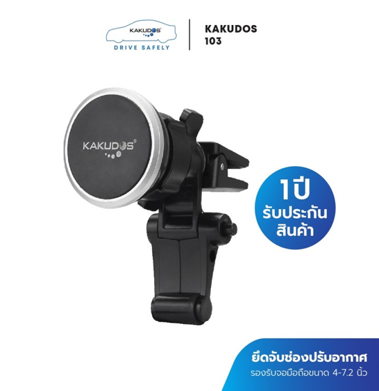 No.6 KAKUDOS 103 ที่วางมือถือในรถยนต์ แบบแม่เหล็ก ติดช่องแอร์ No.6 KAKUDOS 103 ที่วางมือถือในรถยนต์ แบบแม่เหล็ก ติดช่องแอร์