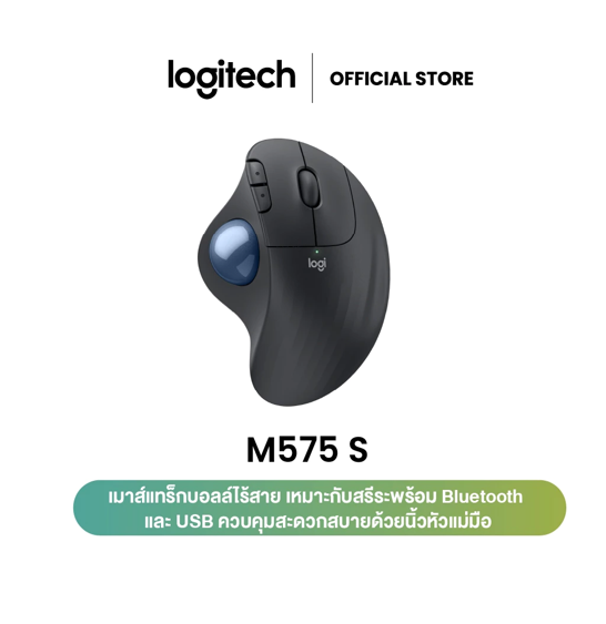 No.6 Logitech ERGO M575S Wireless Trackball Mouse No.6 Logitech ERGO M575S Wireless Trackball Mouse