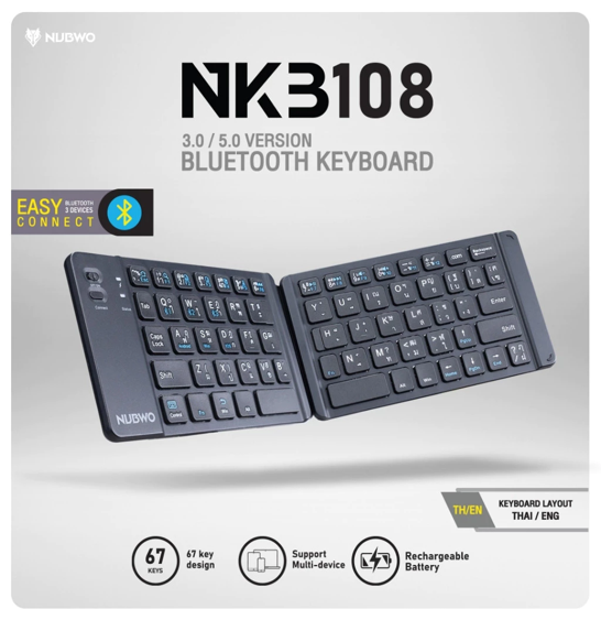 No.6 NUBWO NKB108 Foldable Keyboard คีย์บอร์ดพับได้ พกพาสะดวก ราคาประหยัด No.6 NUBWO NKB108 Foldable Keyboard คีย์บอร์ดพับได้ พกพาสะดวก ราคาประหยัด