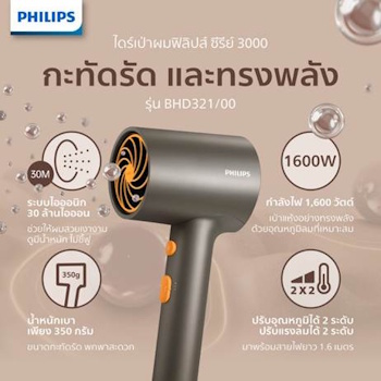 No.6 Philips Hair Dryer 3000 Series BHD32100 No.6 Philips Hair Dryer 3000 Series BHD32100