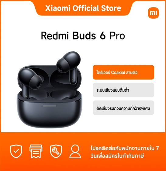 No.6 Redmi Buds 6 Pro หูฟังไร้สาย ไดร์เวอร์ Coaxial สามตัว ตัดเสียงรบกวนความถี่กว้างพิเศษ No.6 Redmi Buds 6 Pro หูฟังไร้สาย ไดร์เวอร์ Coaxial สามตัว ตัดเสียงรบกวนความถี่กว้างพิเศษ