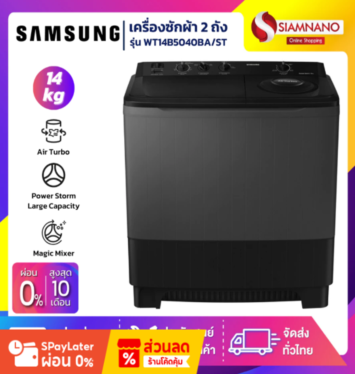 No.6 Samsung เครื่องซักผ้า 2 ถัง รุ่น WT14B5040BA No.6 Samsung เครื่องซักผ้า 2 ถัง รุ่น WT14B5040BA
