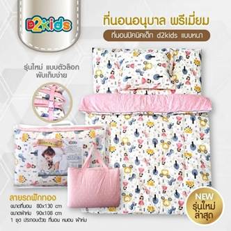 No.6 Slumberland Kids No.6 Slumberland Kids