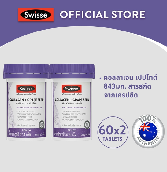 No.6 Swisse Collagen + Grape Seed คอลลาเจน + เกรปซีด No.6 Swisse Collagen + Grape Seed คอลลาเจน + เกรปซีด