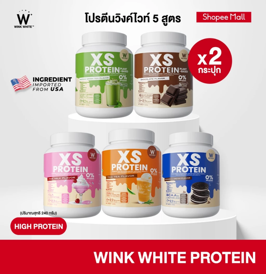 No.6 Wink White XS Protein โปรตีนคุมหิว ทดแทนมื้ออาหาร แคลอรี่ต่ำ No.6 Wink White XS Protein โปรตีนคุมหิว ทดแทนมื้ออาหาร แคลอรี่ต่ำ